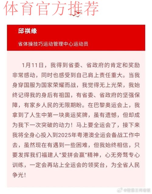 福建省体育工作会议举行 福建省体育工作会议举行