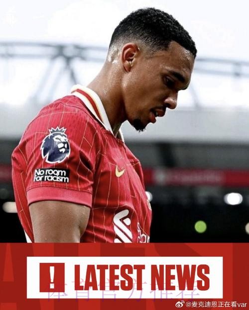 皇马对利物浦保持尊重 已通知对方希望签阿诺德 皇马对利物浦保持尊重 已通知对方希望签阿诺德