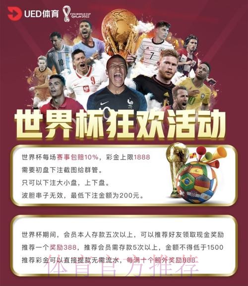 深入解析热门世界杯投注平台选择 深入解析热门世界杯投注平台选择